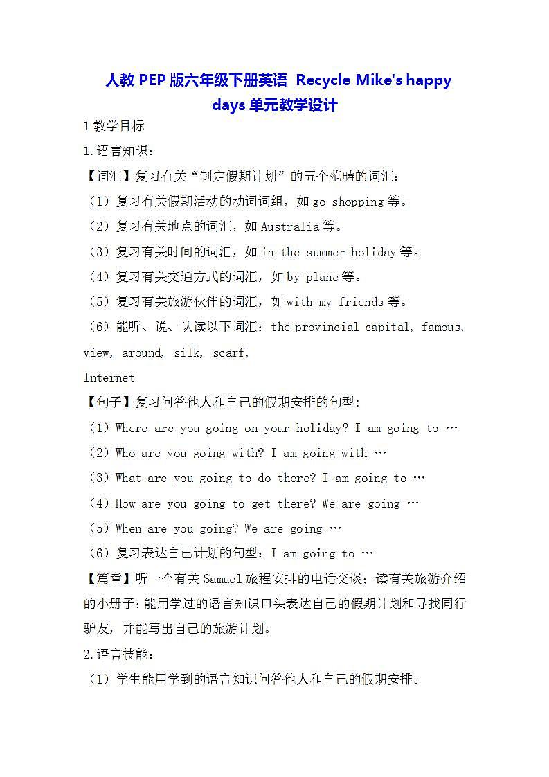16686136第1页