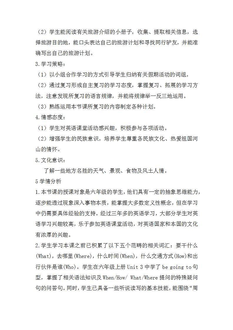 16686136第2页