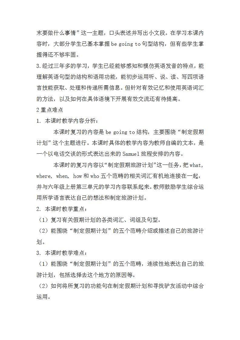 16686136第3页