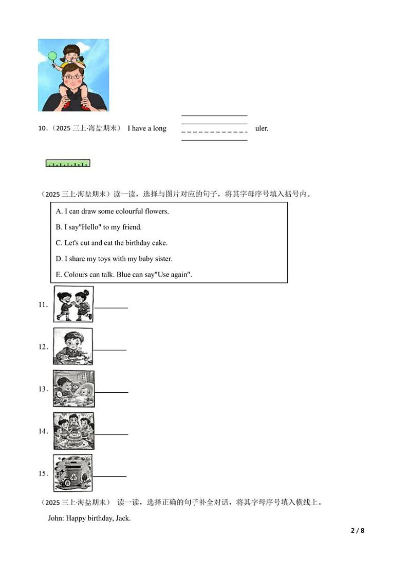 2024～2025学年浙江省嘉兴市海盐县三年级上1月英语期末试卷第2页