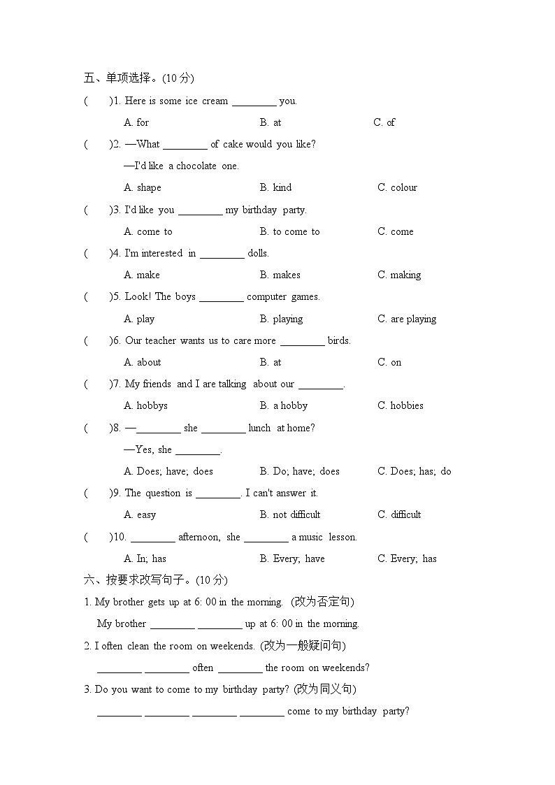 人教版（三起）六年级英语上册期中测试B卷（含答案）第2页