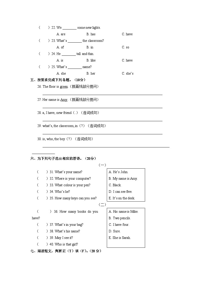 人教版（三起）四年级英语上册期中测试A卷（含答案）第2页