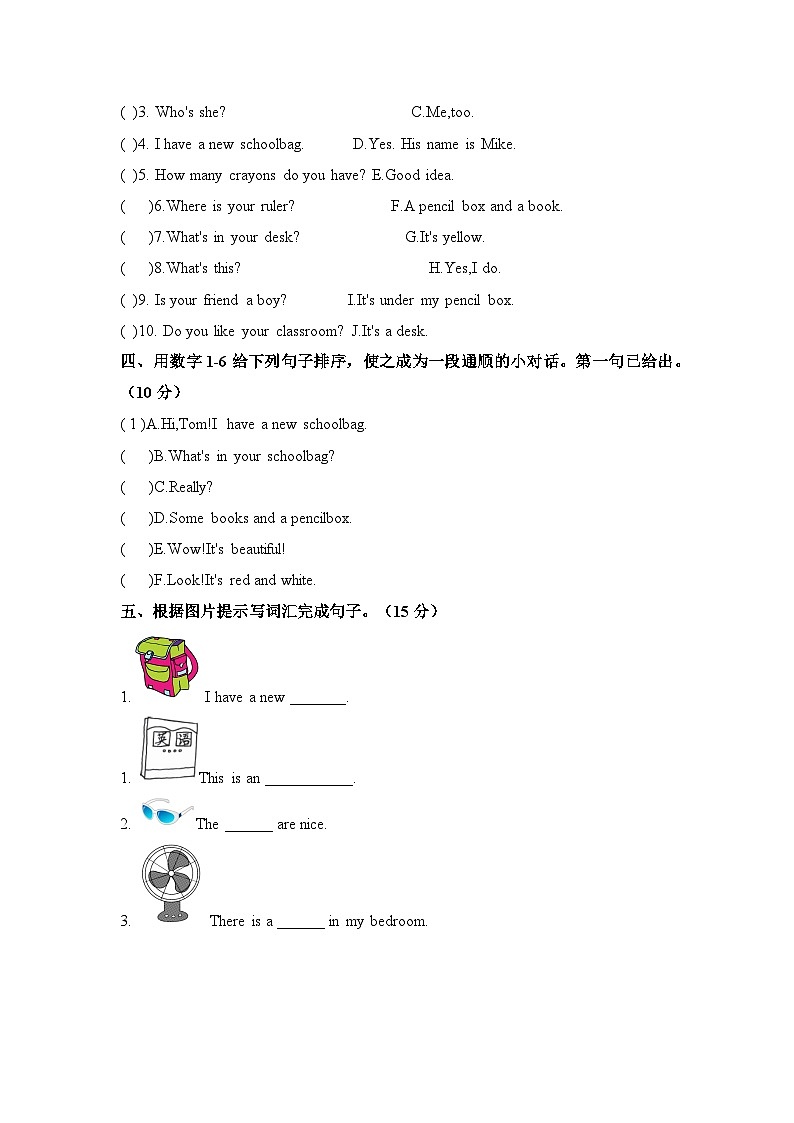人教版（三起）四年级英语上册期中测试B卷（含答案）第2页