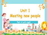 新人教版小學(xué)英語(yǔ)三年級(jí)下冊(cè) Unit1 Part A Let’s spell 課件+教案