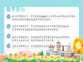新人教版小學(xué)英語(yǔ)三年級(jí)下冊(cè) Unit1 Part A Let’s spell 課件+教案
