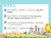 新人教版小學(xué)英語(yǔ)三年級(jí)下冊(cè) Unit1 Part B Let’s talk&Choose and say 課件+教案