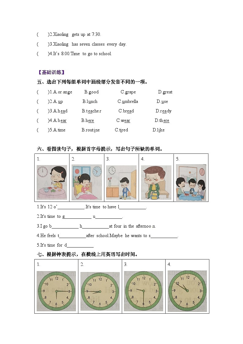 四年级下册英语课后作业巩固-Unit3  It's time to get up教科版（广州）（含听力音频和答案）第2页