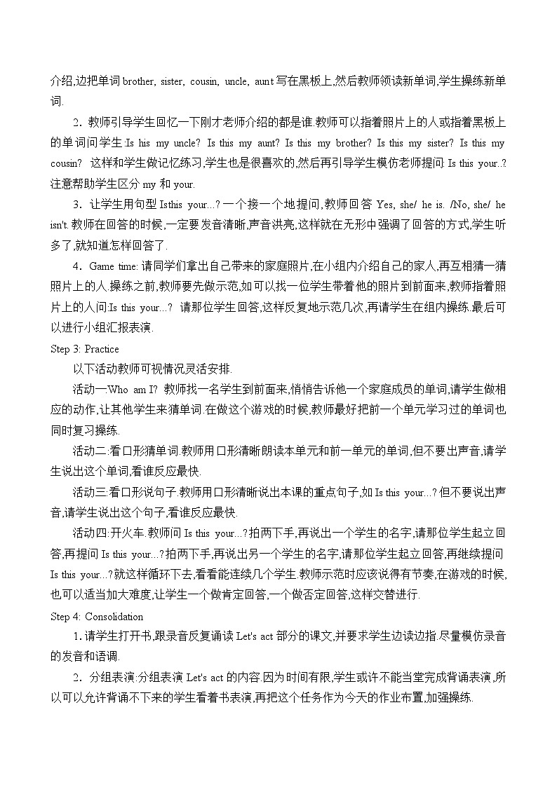 辽师大版（三起）英语四下Unit2  Look  at  my  family  photo 教案（2课时）第2页