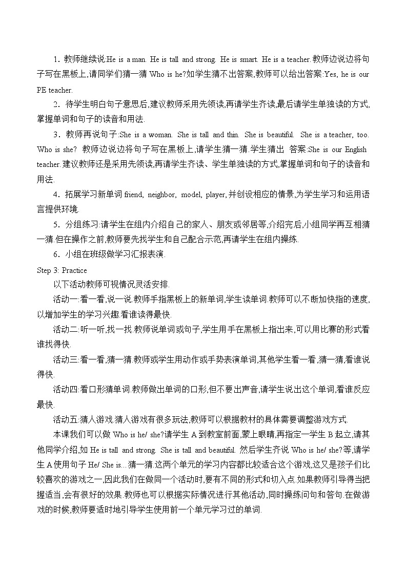 辽师大版（三起）英语四下Unit3  He  is  our  PE  teacher 教案（3个课时）第2页