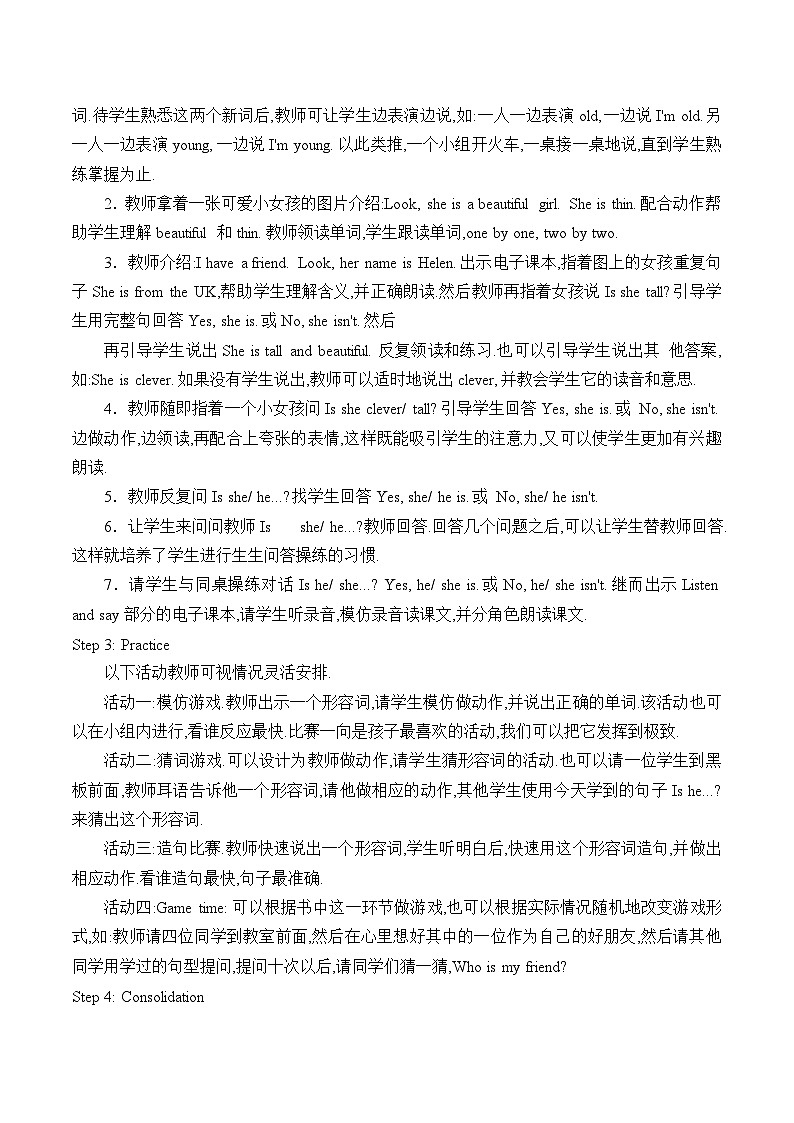 辽师大版（三起）英语四下Unit 4  I  have  a  new  friend 教案（3个课时）第2页