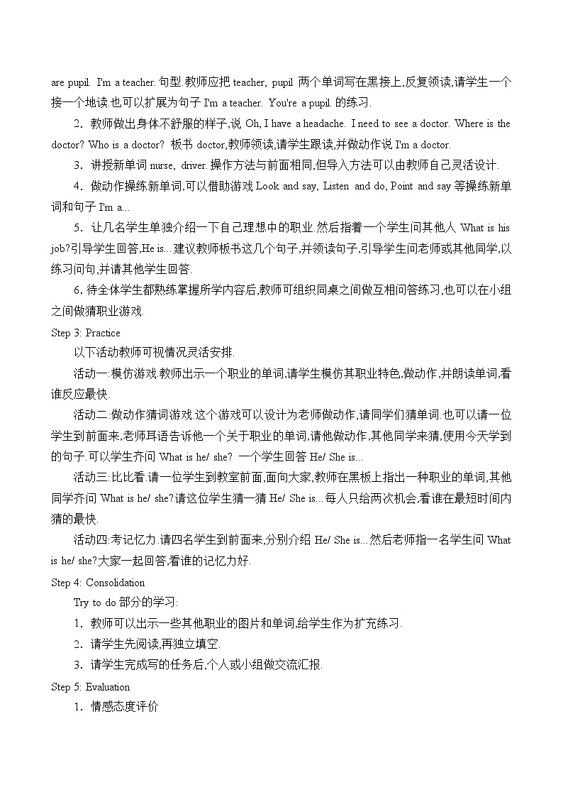 辽师大版（三起）英语四下Unit5  My  father  is  great 教案（3个课时）第2页