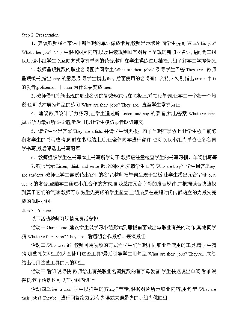 辽师大版（三起）英语四下Unit6  They  are  artists 教案（3个课时）第2页