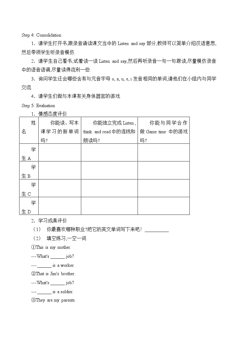 辽师大版（三起）英语四下Unit6  They  are  artists 教案（3个课时）第3页