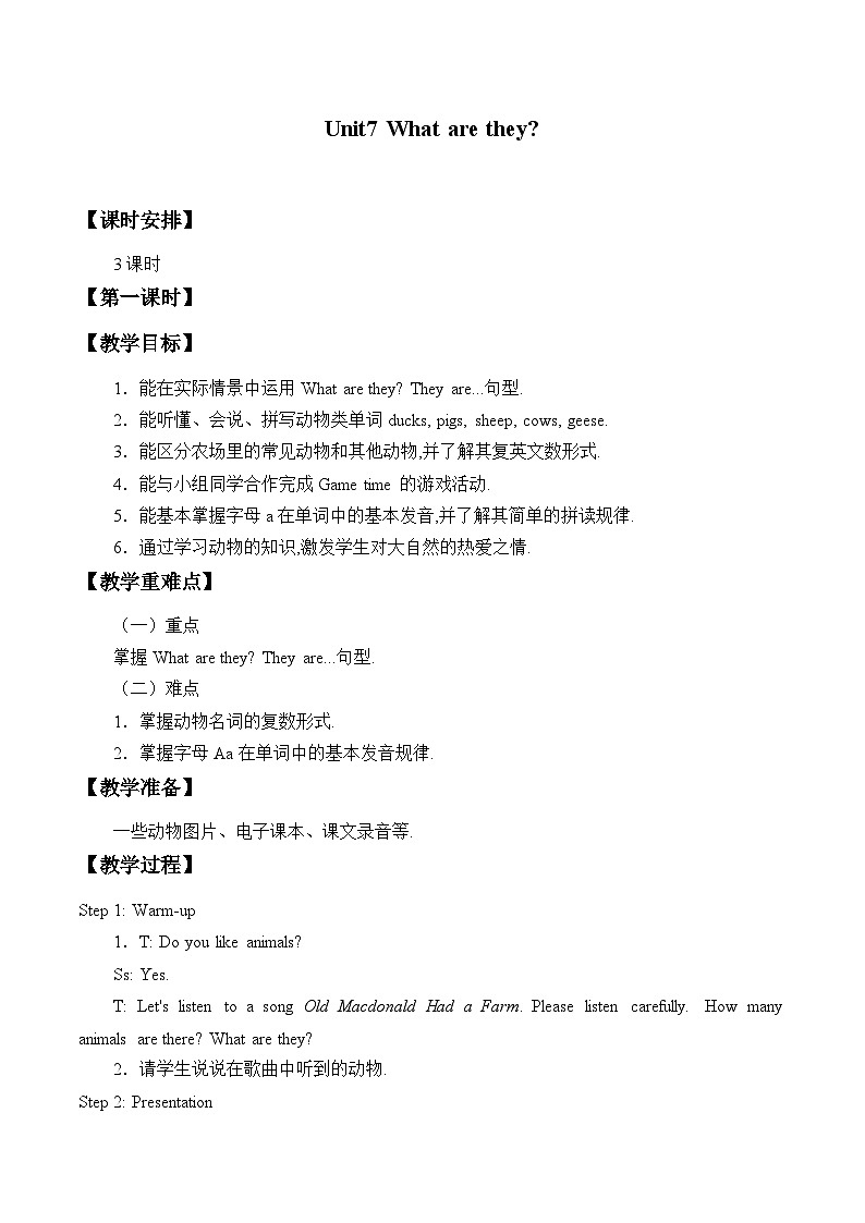 辽师大版（三起）英语四下Unit7  What  are  they？ 教案（3个课时）第1页