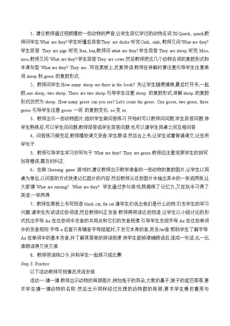 辽师大版（三起）英语四下Unit7  What  are  they？ 教案（3个课时）第2页