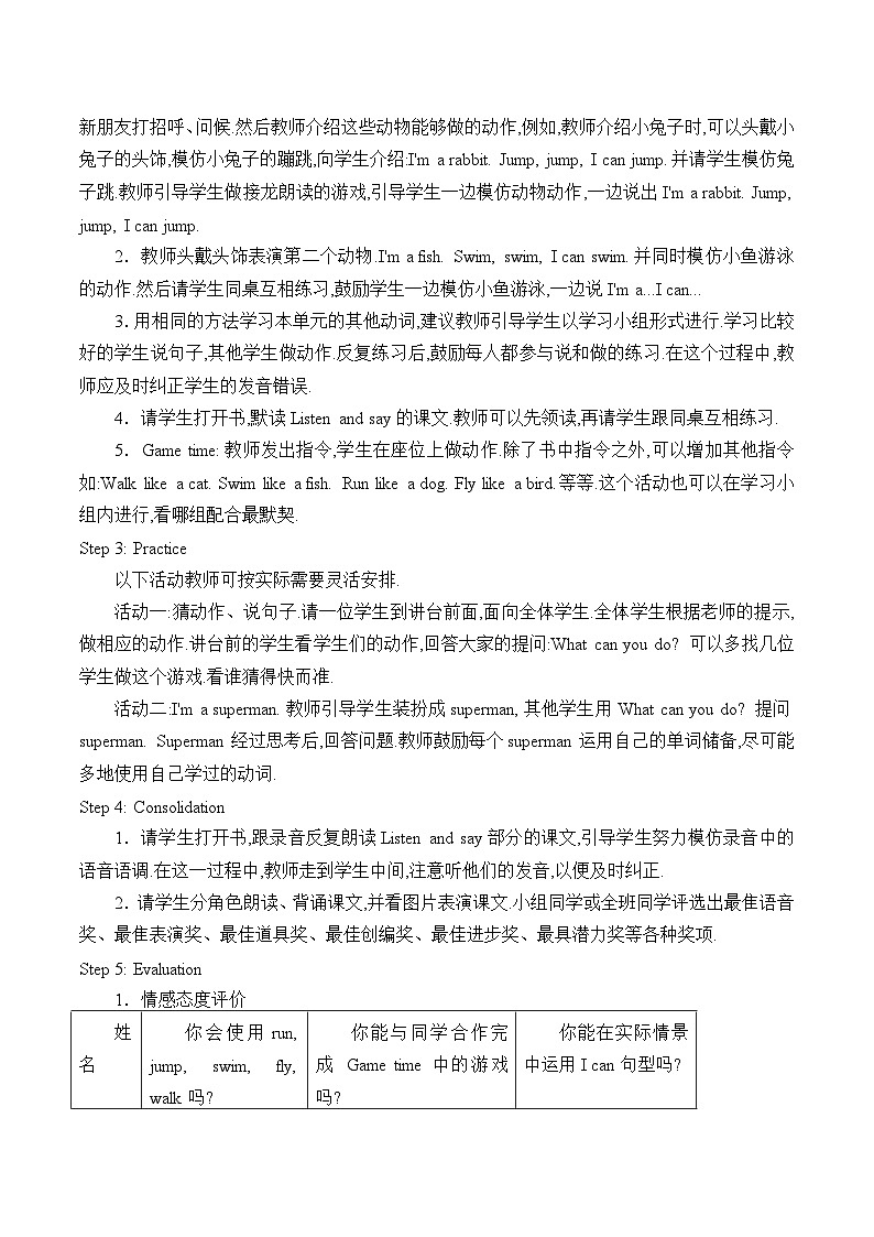 辽师大版（三起）英语四下Unit9  I  can  fly 教案（3个课时）第2页
