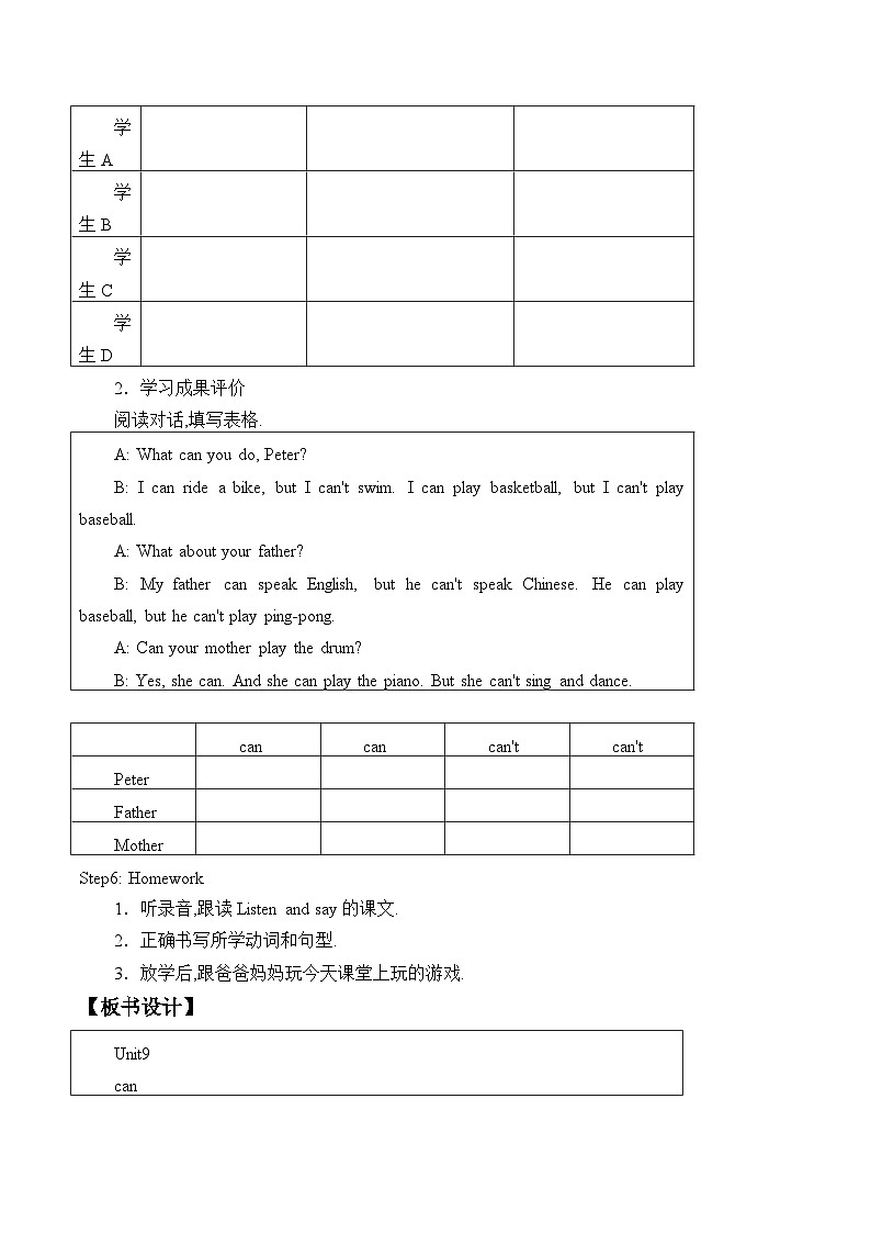 辽师大版（三起）英语四下Unit9  I  can  fly 教案（3个课时）第3页