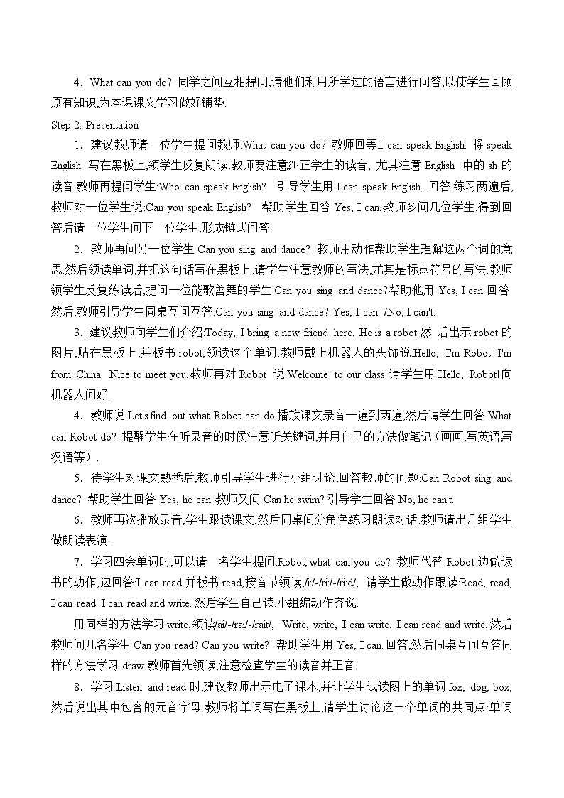 辽师大版（三起）英语四下Unit10  Can  you  sing  and  dance？ 教案（3个课时）第2页