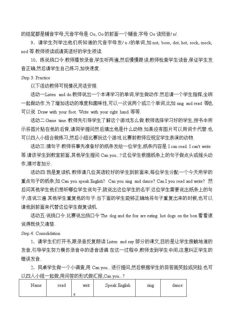 辽师大版（三起）英语四下Unit10  Can  you  sing  and  dance？ 教案（3个课时）第3页