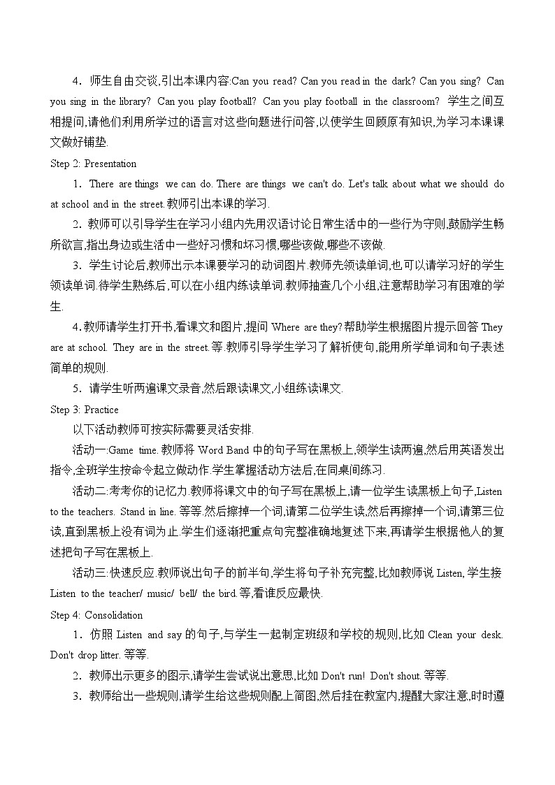 辽师大版（三起）英语四下Unit12  Good  habits 教案（3个课时）第2页