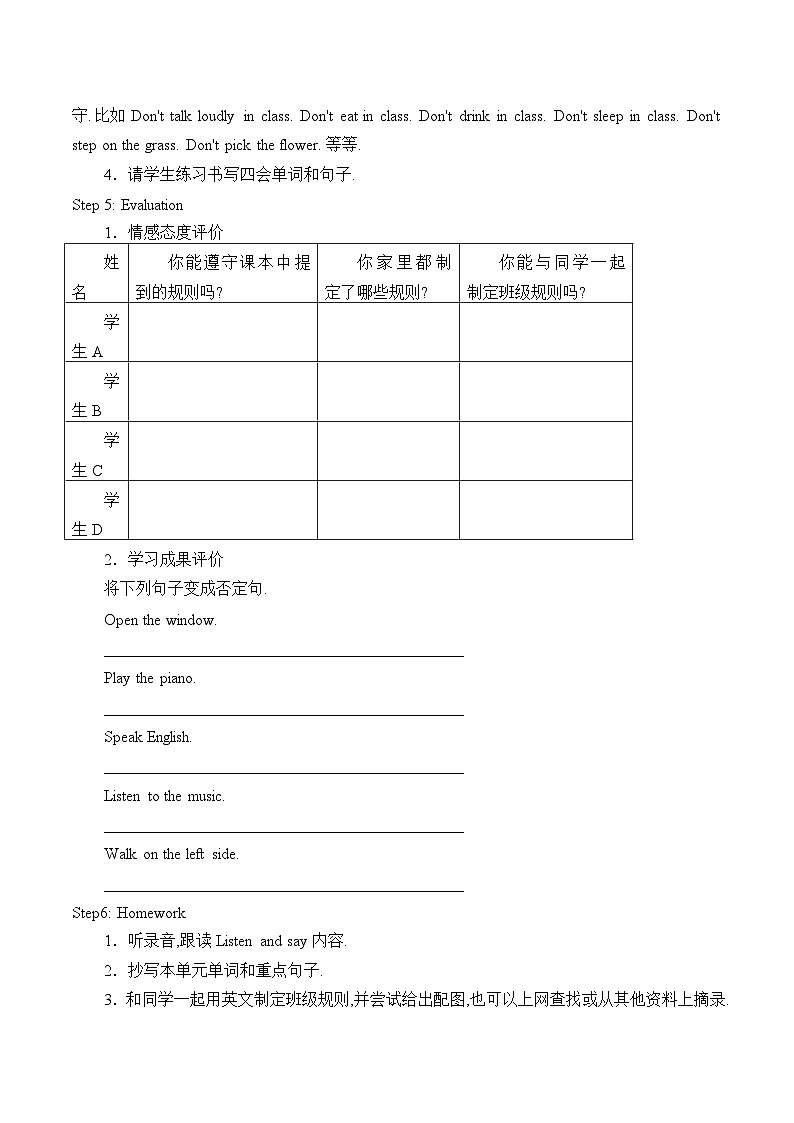辽师大版（三起）英语四下Unit12  Good  habits 教案（3个课时）第3页