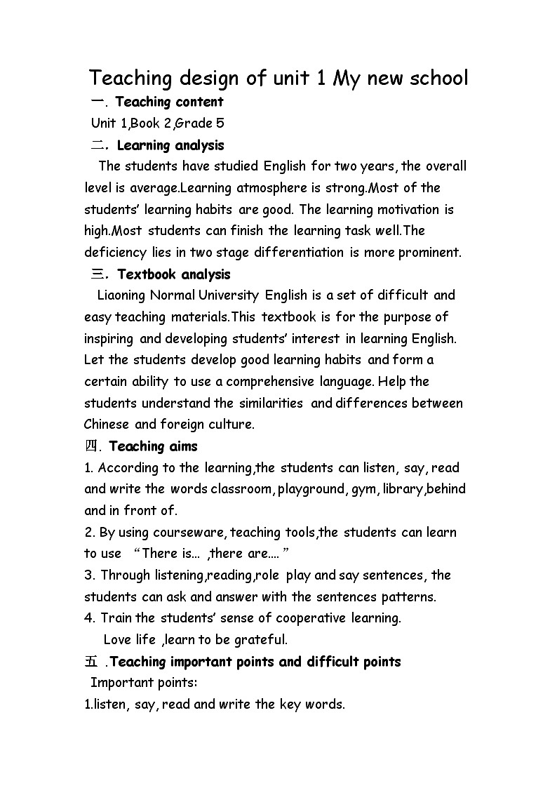 辽师大版英语五下Unit 1 My new school   全英教案第1页