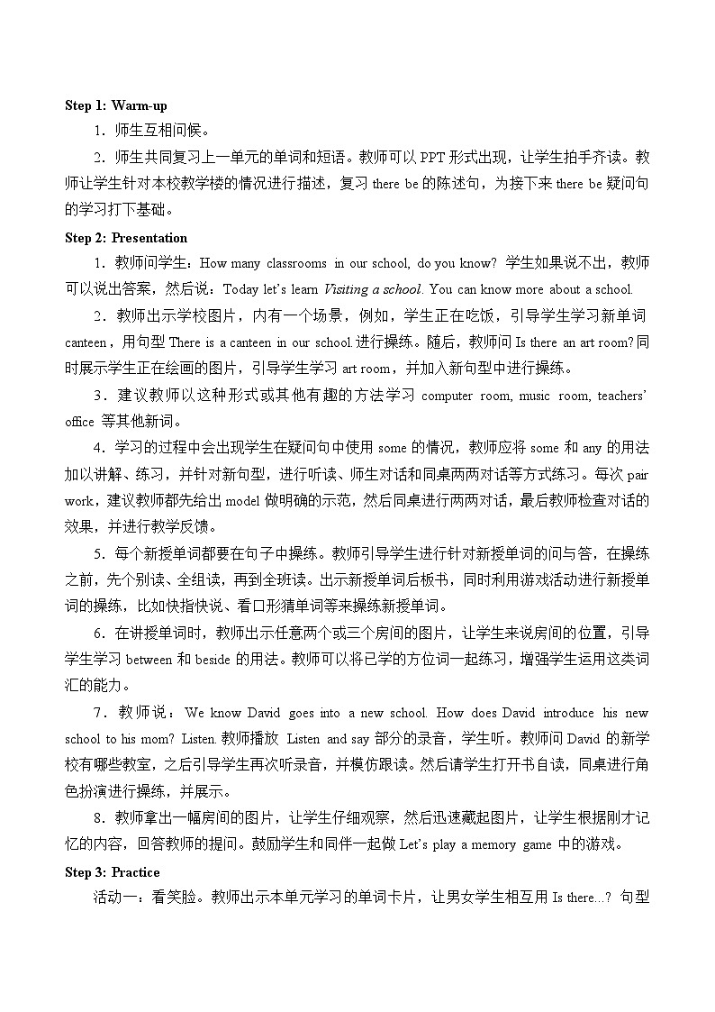 辽师大版英语五下Unit2 Visiting a school  教案（3个课时）第2页