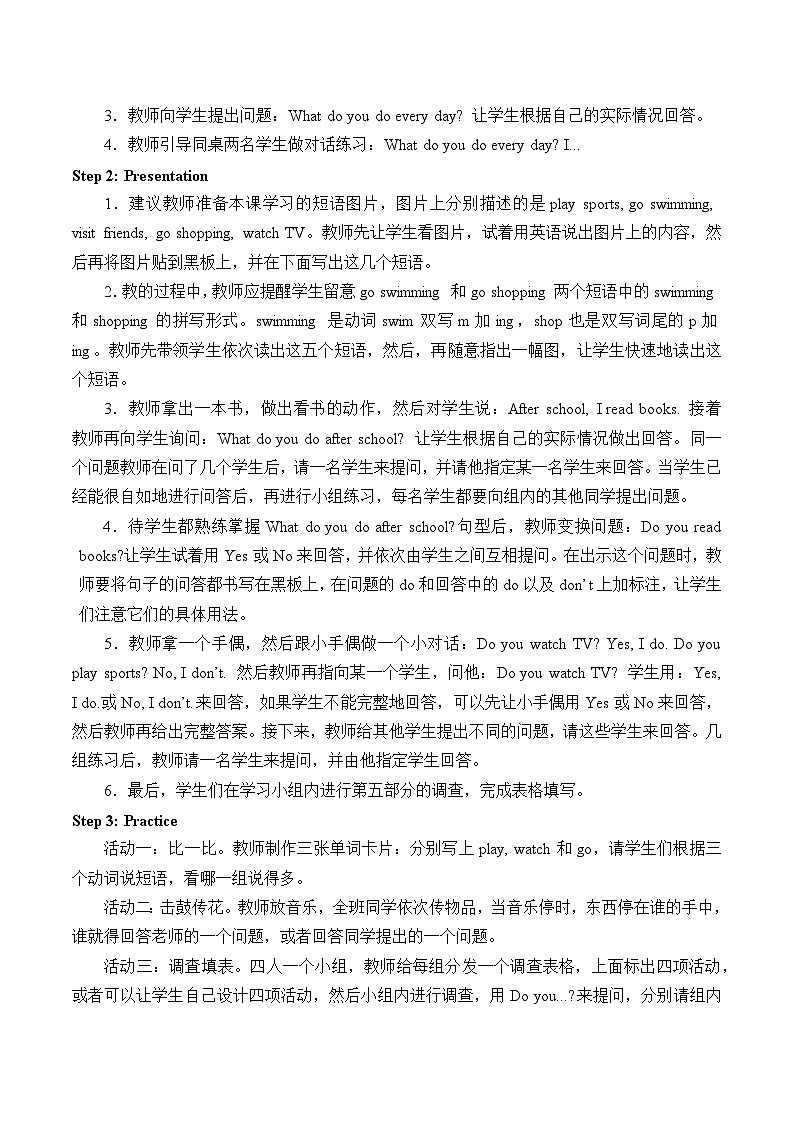 辽师大版英语五下Unit7 After school  教案（3个课时）第2页