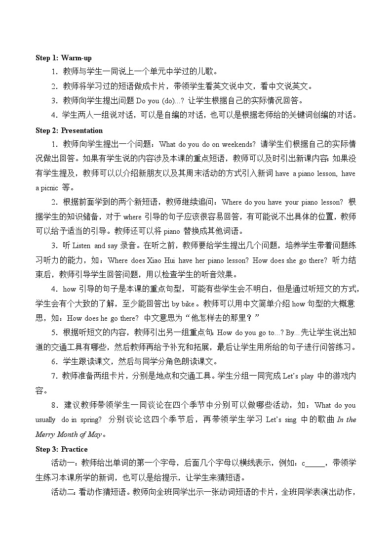 辽师大版英语五下Unit8 On weekends  教案（3个课时）第2页