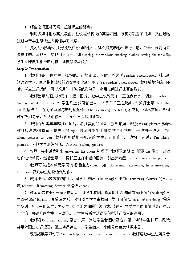 辽师大版英语五下Unit11 Calling home  教案（3个课时）第2页