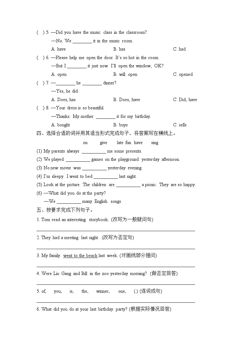 辽师大版英语六下Unit 5 A birthday party单元测试（含答案）第2页