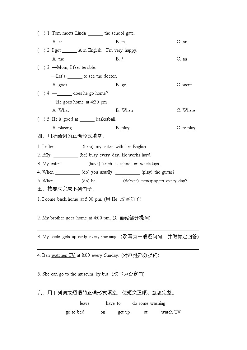 辽师大版英语六下Unit 9 My daily life 单元测试（含答案）第2页