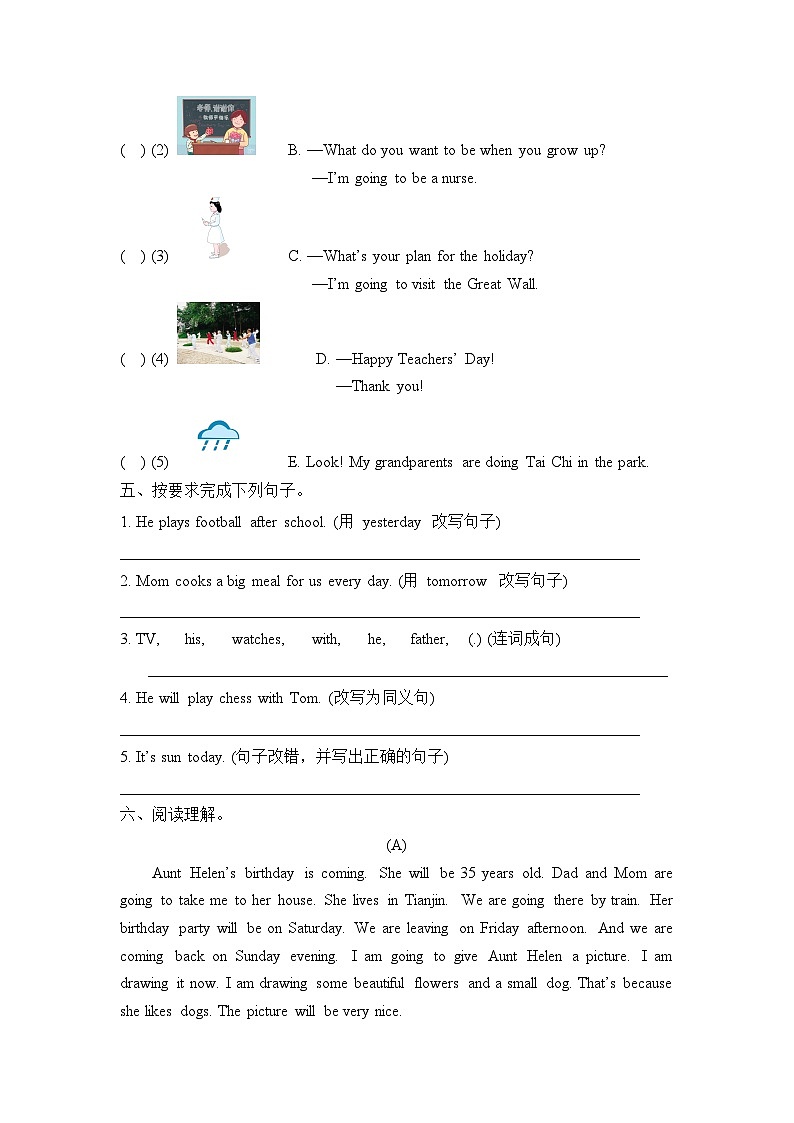 辽师大版英语六下Unit 12 My vacation plan 单元测试（含答案）第2页