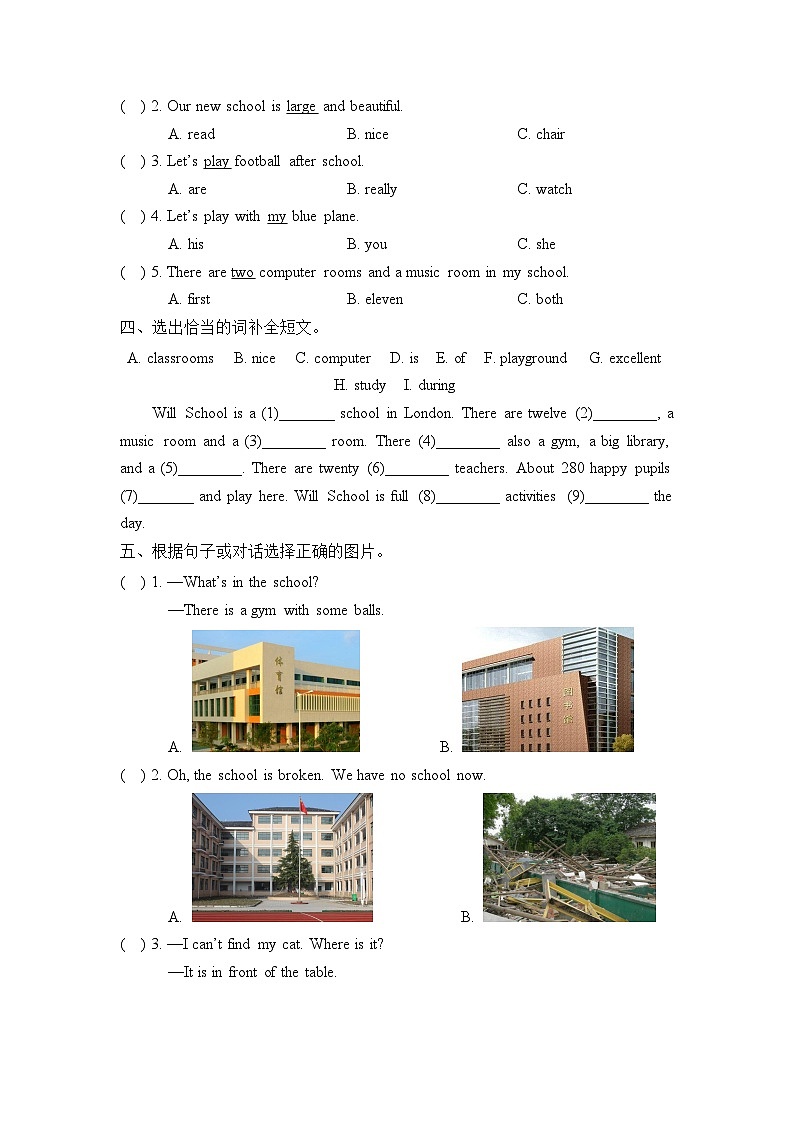 辽师大版英语五下Unit 1 My new school单元测试（含答案）第2页