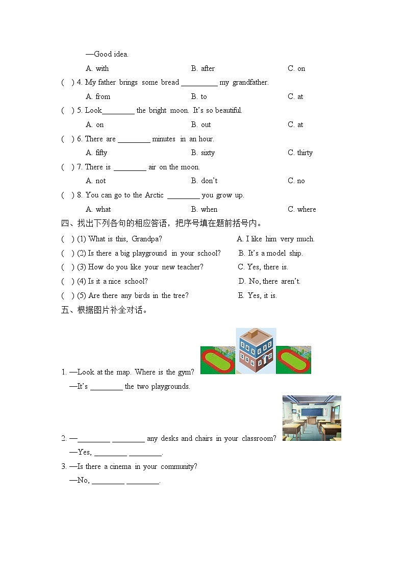 辽师大版英语五下Unit3 My community 单元测试（含答案）第2页