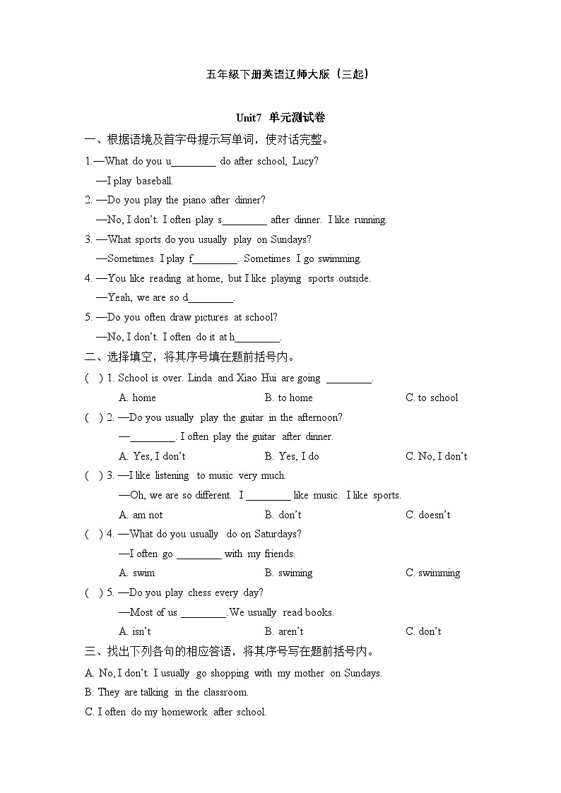 辽师大版英语五下Unit 7 After school单元测试（含答案）第1页