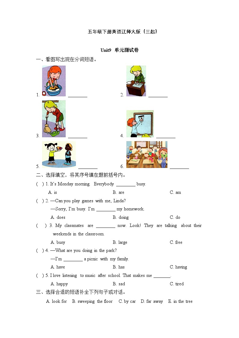 辽师大版英语五下Unit 9 A busy family单元测试（含答案）第1页