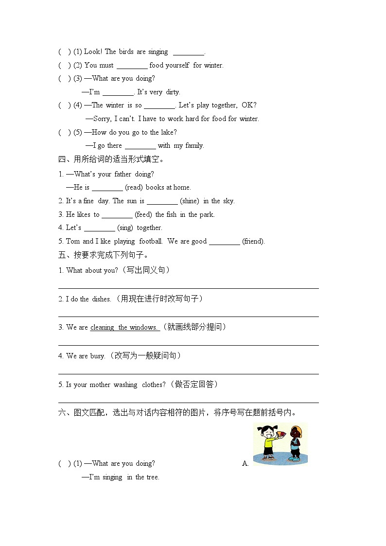 辽师大版英语五下Unit 9 A busy family单元测试（含答案）第2页