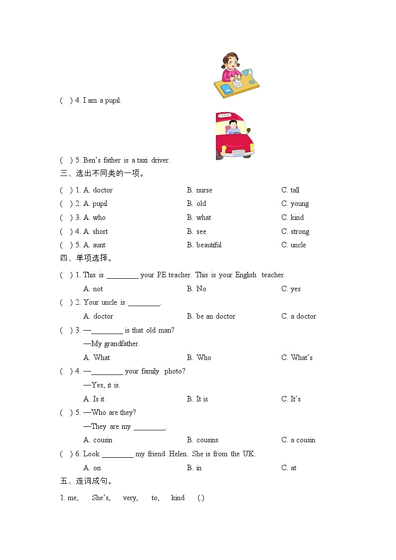 辽师大版英语四下Unit 5 My father is great 单元测试（含答案）第2页