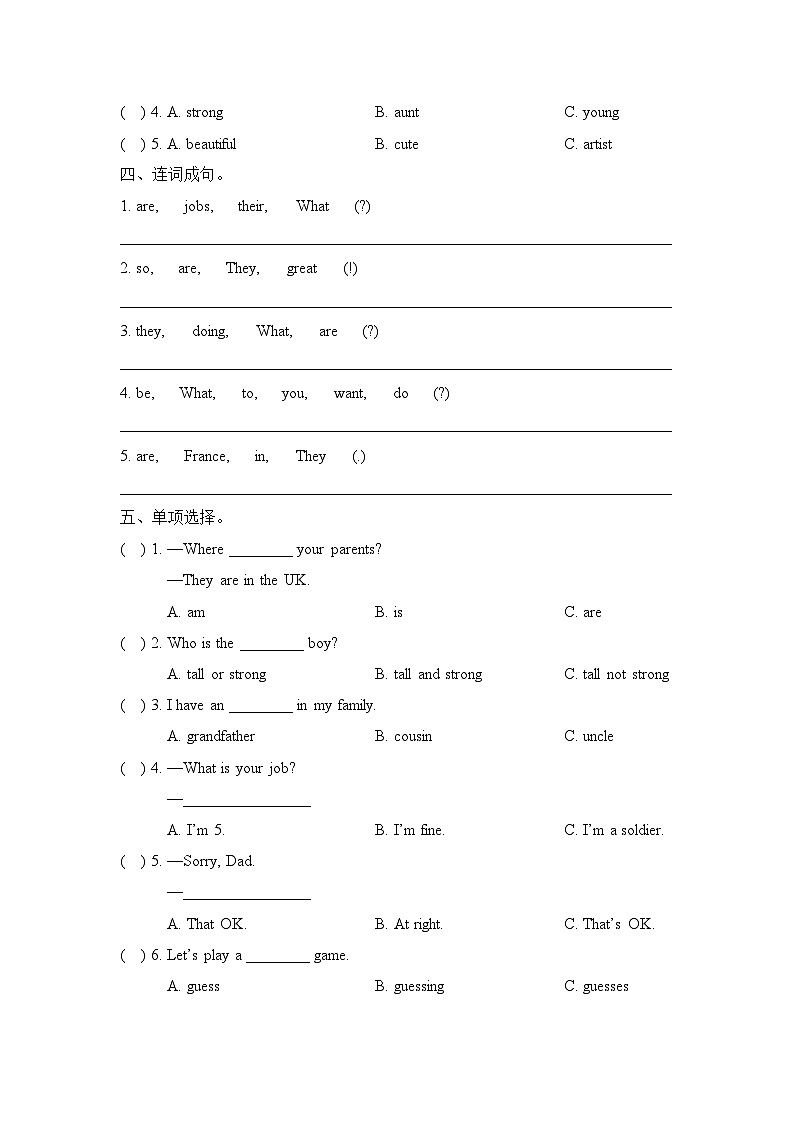 Unit 5 They are artist（单元测试）辽师大版（三起）英语四年级下册无答案第2页