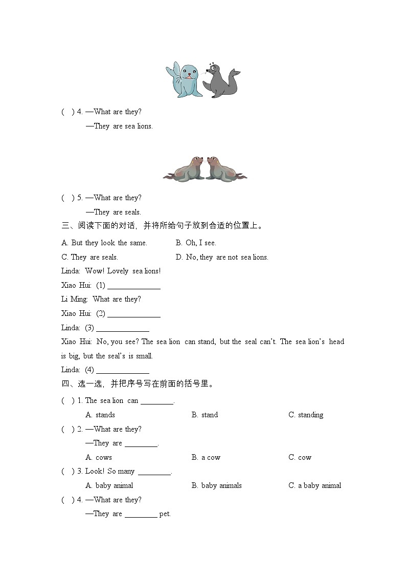 辽师大版英语四下Unit 7 What are they_ 单元测试（含答案）第2页