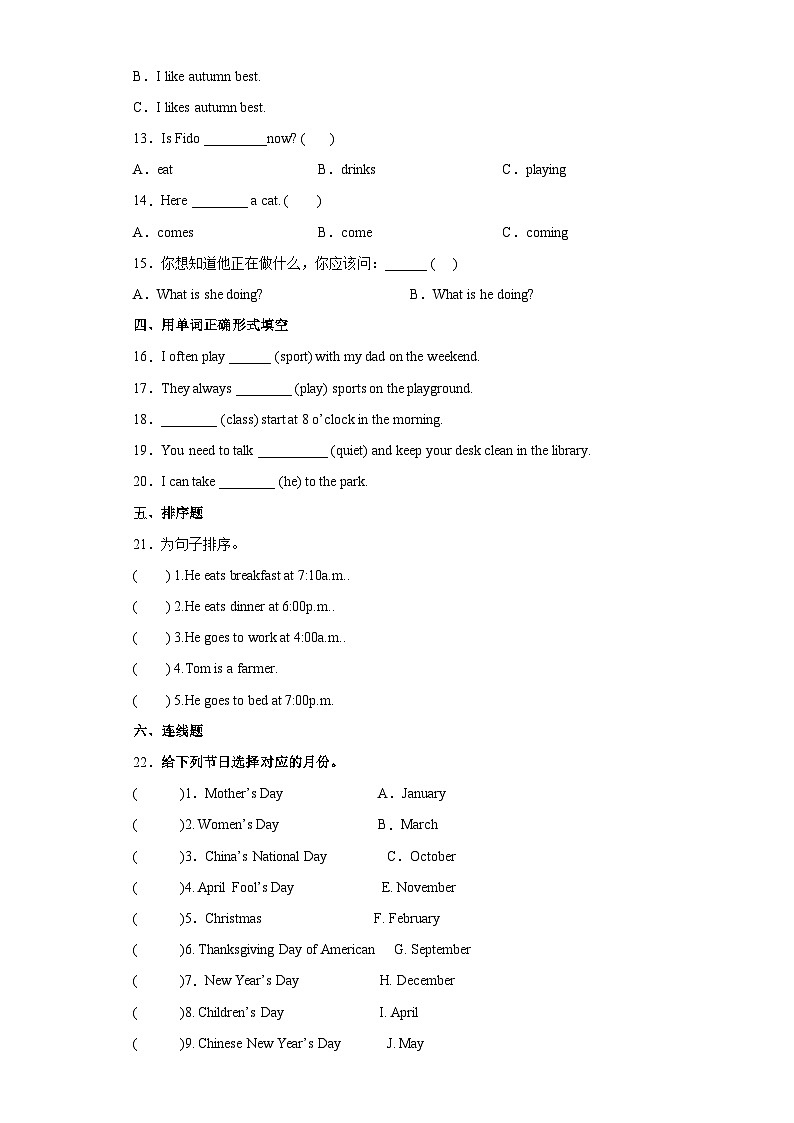 人教PEP版五年级英语下册期末测试题（含答案）第2页