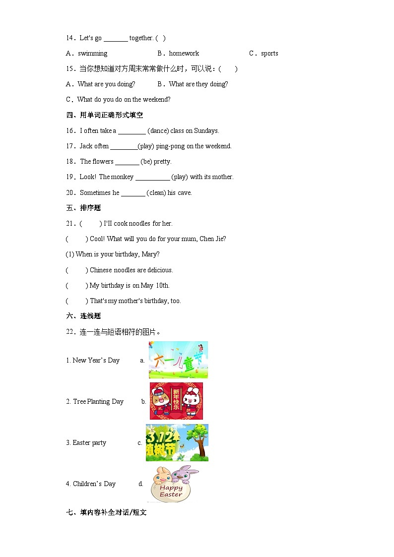 人教PEP版五年级英语下册期末复习试卷（含答案）第2页