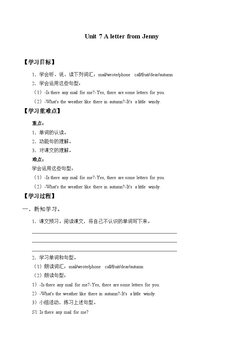 教科版英语六下Unit 7 a letter from Jenny  学案（无答案）第1页