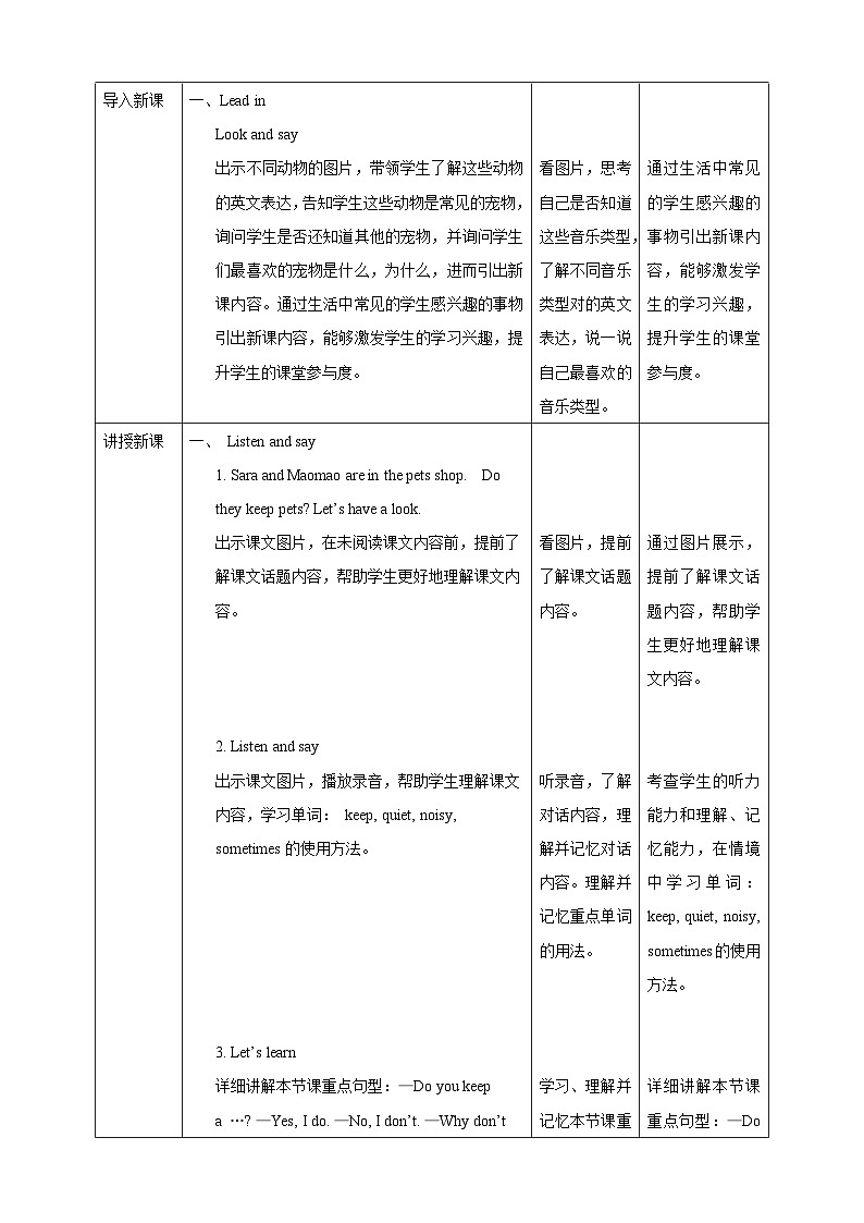 【核心素养】北京版英语四下 Unit 1《Do you like music？》Lesson 2 教案第2页