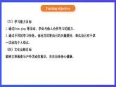 【核心素养】北京版英语四下 Unit 1《Do you like music？》Lesson 3 课件+教案+练习+素材
