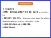 【核心素养】北京版英语四下 Unit 2《What's wrong with you？》Lesson 5 课件+教案+练习+素材