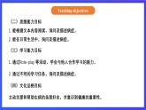 【核心素养】北京版英语四下 Unit 2《What's wrong with you？》Lesson 5 课件+教案+练习+素材