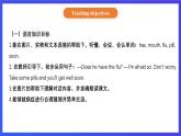 【核心素养】北京版英语四下 Unit 2《What's wrong with you？》Lesson 6 课件+教案+练习+素材