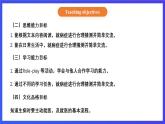 【核心素养】北京版英语四下 Unit 2《What's wrong with you？》Lesson 6 课件+教案+练习+素材